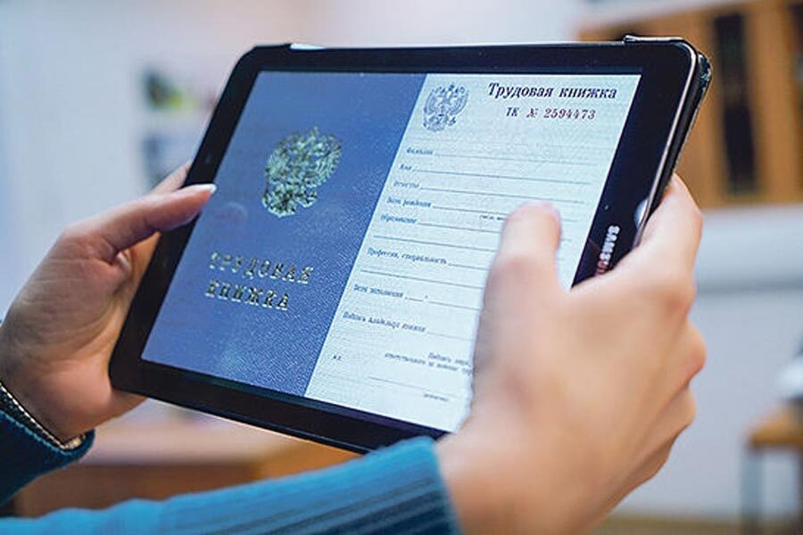 С 2021 года жители региона смогут устраиваться на работу с электронной трудовой книжкой С 2021 года жители региона смогут устраиваться на работу с электронной трудовой книжкой