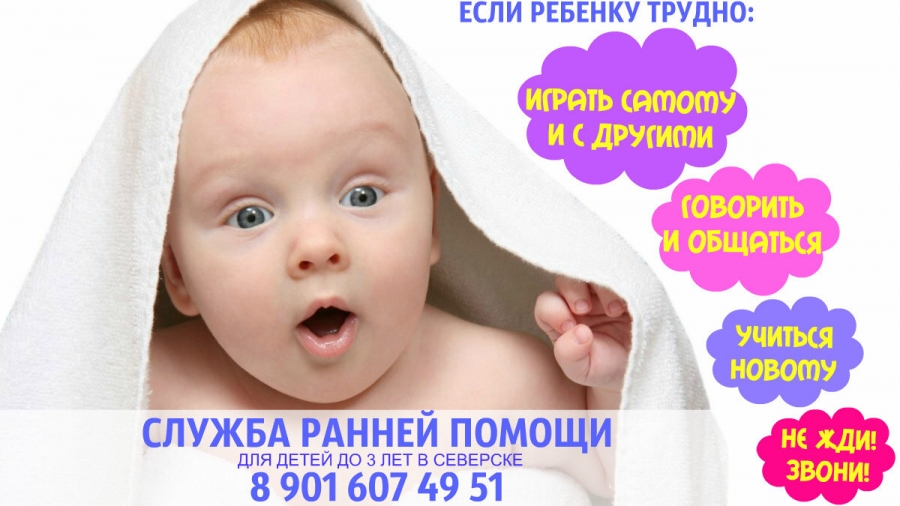 С моим ребенком что-то не так… С моим ребенком что-то не так…