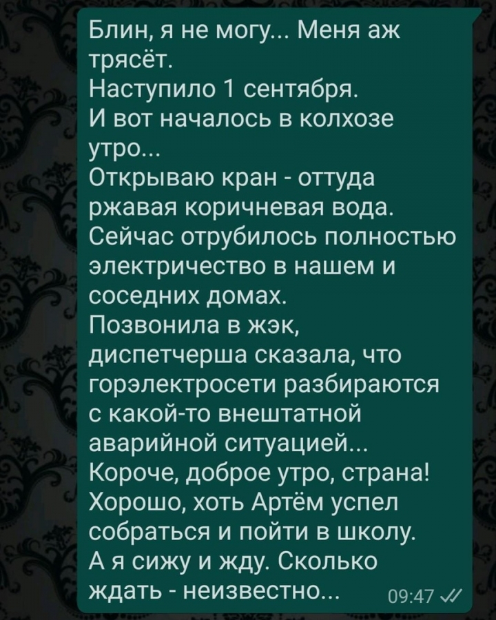 Письмо в редакцию. Что происходит в Северске? Письмо в редакцию. Что происходит в Северске?