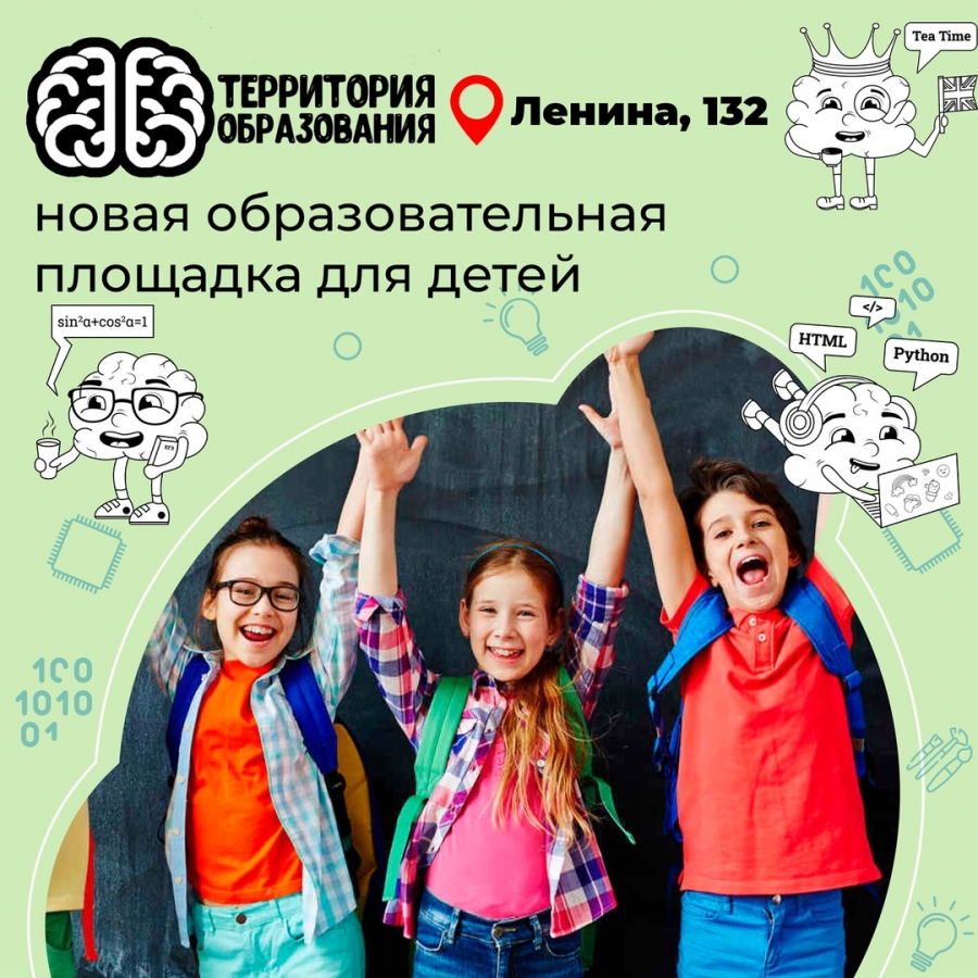 Оцените новую образовательную площадку «Территория Образования» Оцените новую образовательную площадку «Территория Образования»