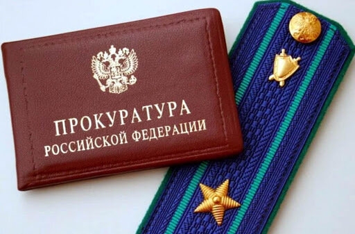 Прокуратура проведет прием жителей Северска Прокуратура проведет прием жителей Северска