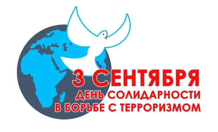 В СПК состоялись мероприятия ко Дню борьбы с терроризмом В СПК состоялись мероприятия ко Дню борьбы с терроризмом