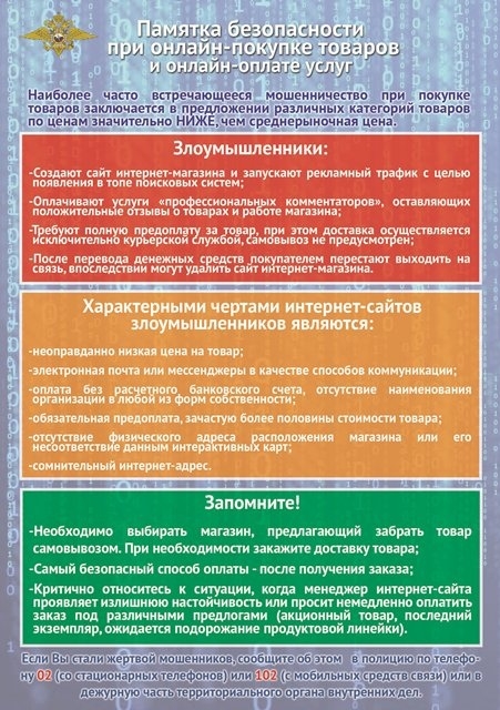 Как не пострадать от действий мошенников - профилактические советы Как не пострадать от действий мошенников - профилактические советы