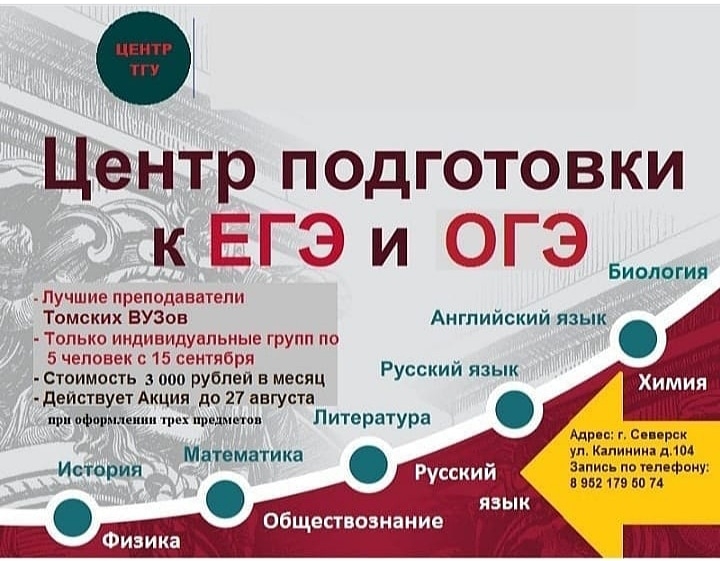 Набор на подготовку к ЕГЭ и ОГЭ Набор на подготовку к ЕГЭ и ОГЭ