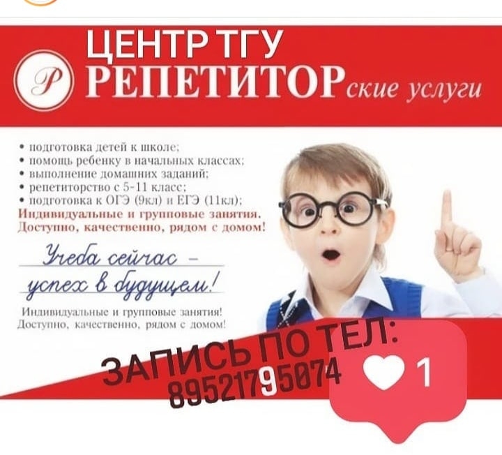 Центр ТГУ Центр ТГУ