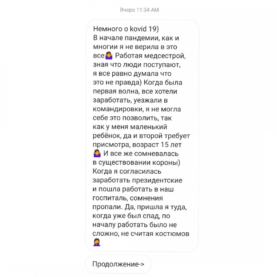 Письмо в редакцию. Немного о kovid 19 Письмо в редакцию. Немного о kovid 19