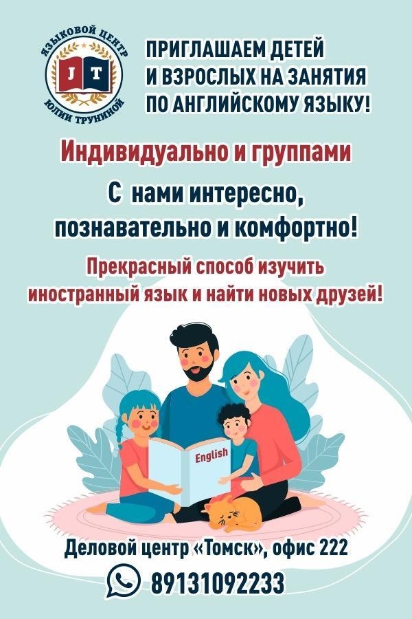 Языковой Центр ведет набор на курсы иностранных языков Языковой Центр ведет набор на курсы иностранных языков