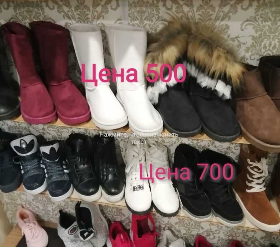 Скидки до 70% на всю обувь Скидки до 70% на всю обувь