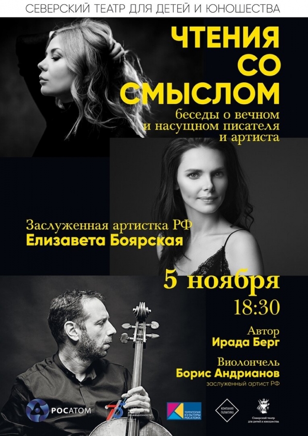 Впервые в Северске! Единственный вечер Впервые в Северске! Единственный вечер