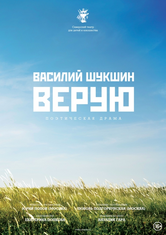 Афиша Северска с 30 октября по 8 ноября Афиша Северска с 30 октября по 8 ноября