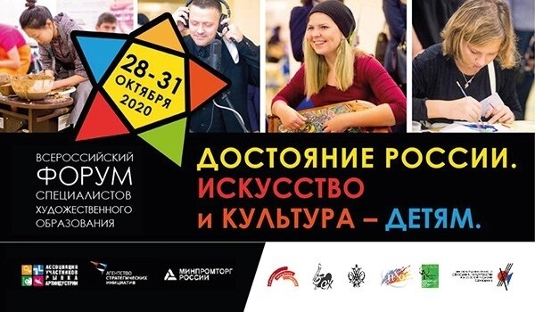 Искусство и культура — детям Искусство и культура — детям