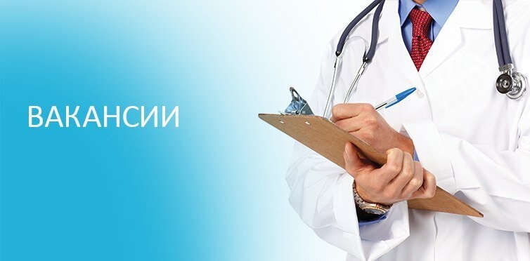 СРОЧНЫЕ ВАКАНСИИ СРОЧНЫЕ ВАКАНСИИ