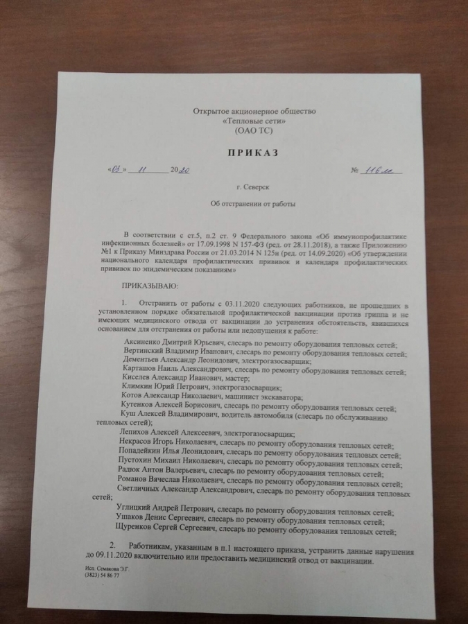 Письмо в редакцию от 5 ноября Письмо в редакцию от 5 ноября