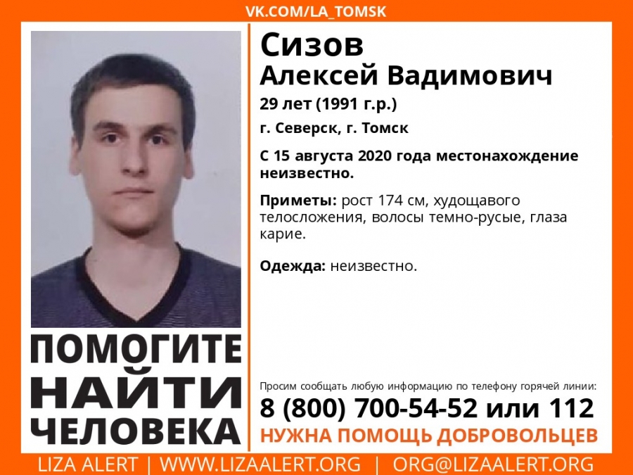 Помогите найти человека! Помогите найти человека!