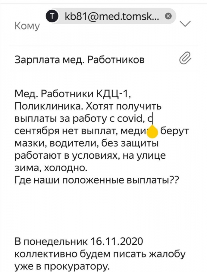 Письмо в редакцию Письмо в редакцию