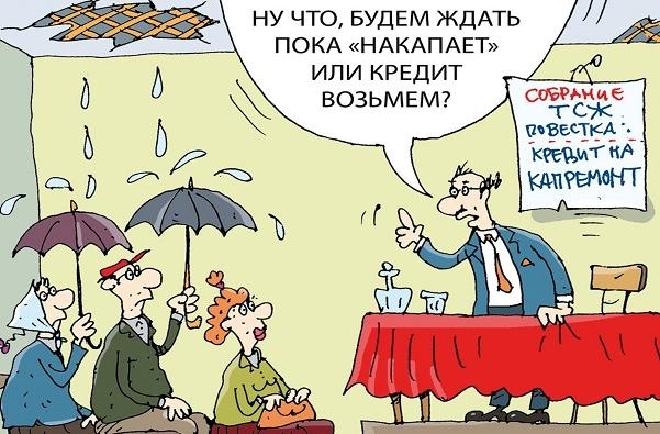 Размер взноса на капремонт домов в Томской области вырастет в 2021 году Размер взноса на капремонт домов в Томской области вырастет в 2021 году