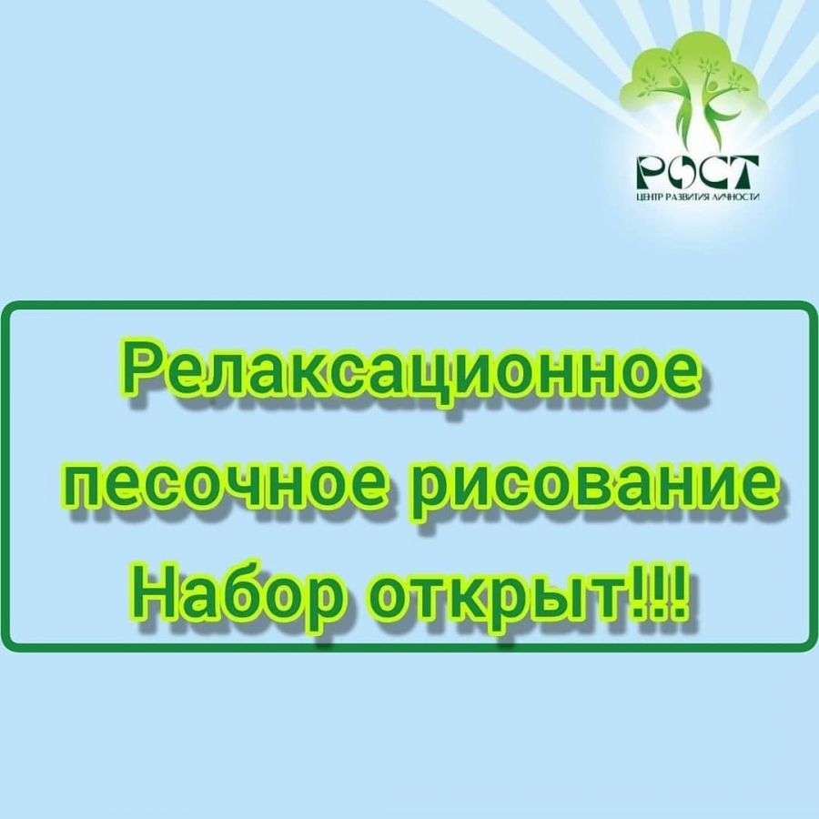 Центр развития личности Центр развития личности