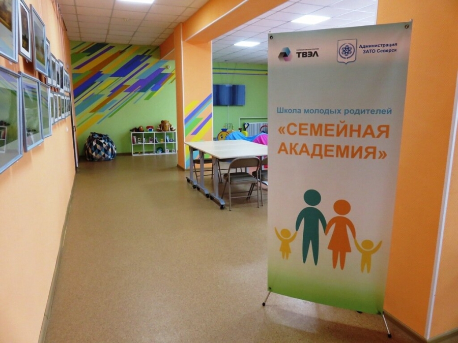 В Северске новое пространство для молодых родителей В Северске новое пространство для молодых родителей