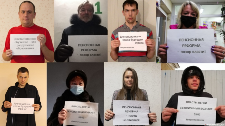 В Томске и Северске прошли акции против пенсионной реформы В Томске и Северске прошли акции против пенсионной реформы