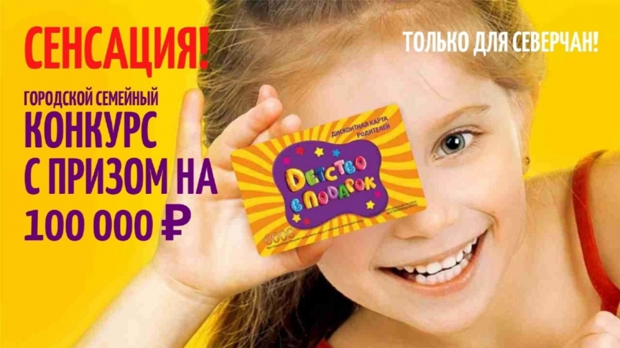 Детство в подарок Детство в подарок