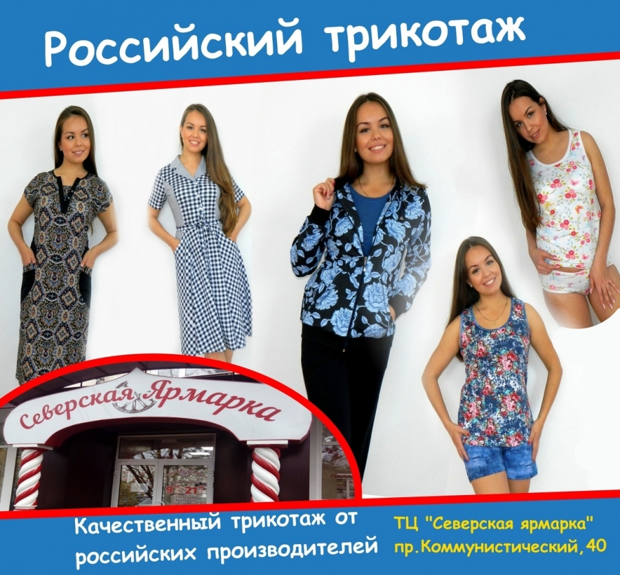 Отличный подарок всегда, одежда для дома и отдыха! Отличный подарок всегда, одежда для дома и отдыха!