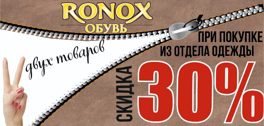 2 вещи = 30% 2 вещи = 30%