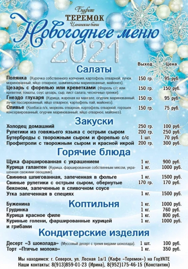 Новый год совсем скоро! Новый год совсем скоро!