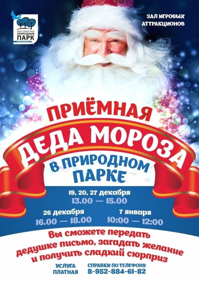 В ГОСТИ К ДЕДУШКЕ МОРОЗУ В ГОСТИ К ДЕДУШКЕ МОРОЗУ