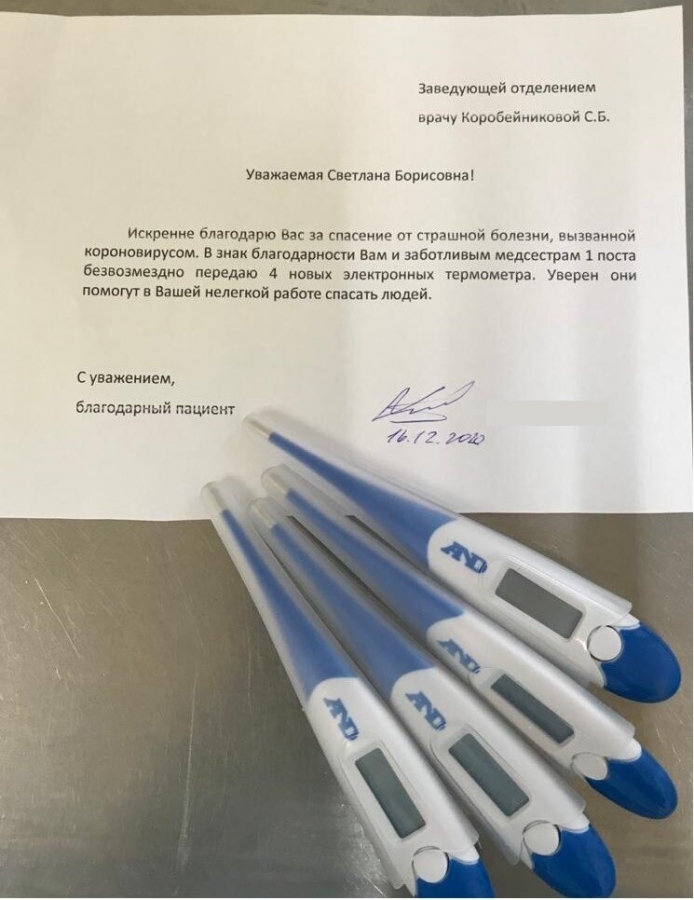 Весомая благодарность Весомая благодарность