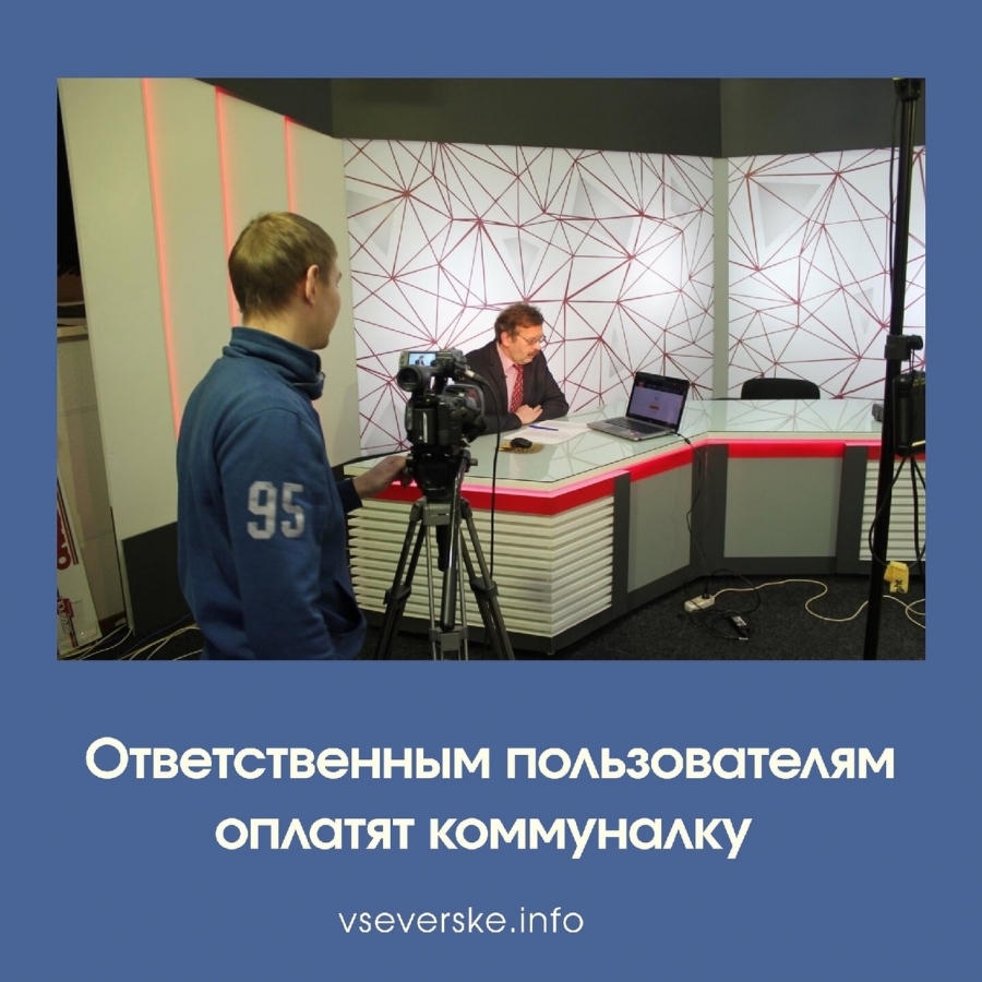 Ответственным пользователям оплатят коммуналку Ответственным пользователям оплатят коммуналку