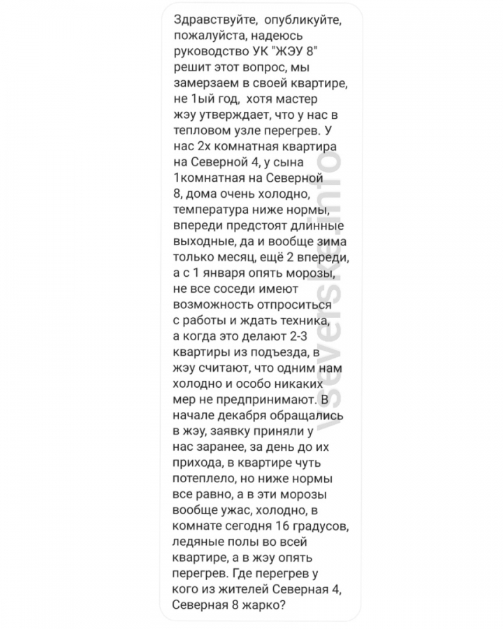 Письмо в редакцию Письмо в редакцию