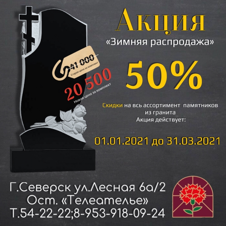 В городской ритуальной службе «Красная Гвоздика» начинается подготовка к сезону благоустройства 2021 ⠀ В городской ритуальной службе «Красная Гвоздика» начинается подготовка к сезону благоустройства 2021 ⠀