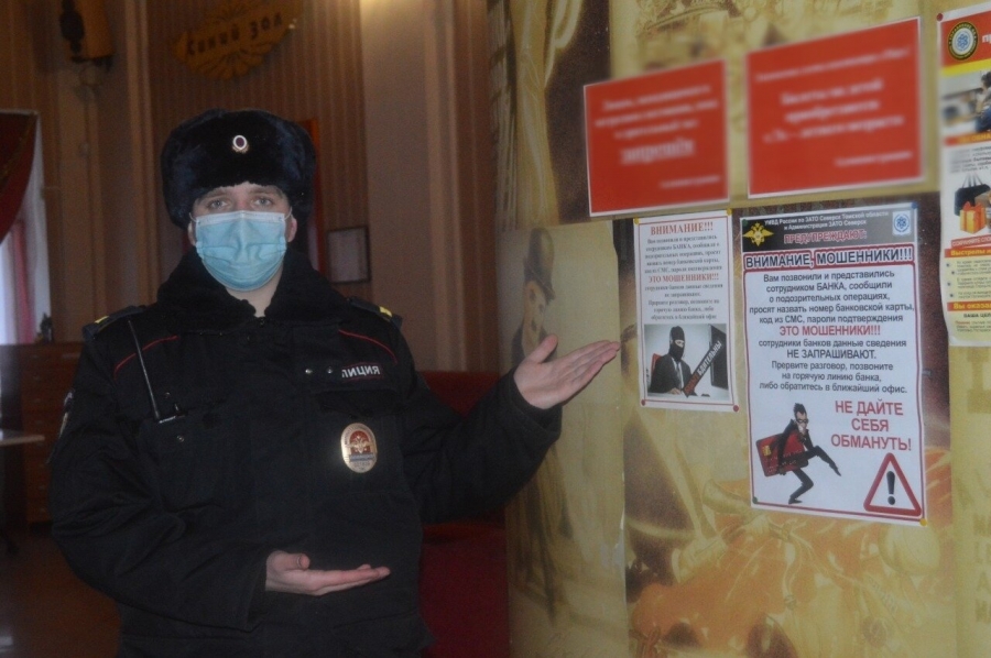 Полицейские продолжают информировать граждан об уловках мошенников Полицейские продолжают информировать граждан об уловках мошенников