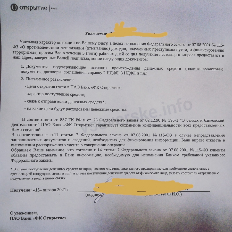 Письмо в редакцию Письмо в редакцию