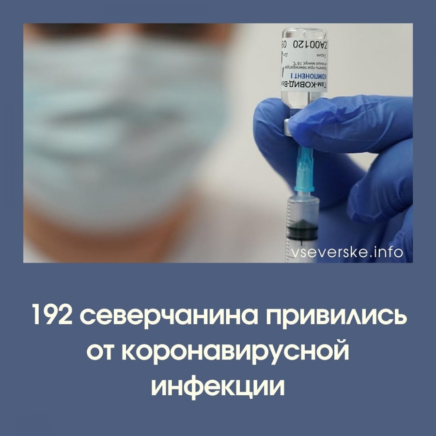 На территории ЗАТО Северск зарегистрировано 6754 случая COVID-19 На территории ЗАТО Северск зарегистрировано 6754 случая COVID-19