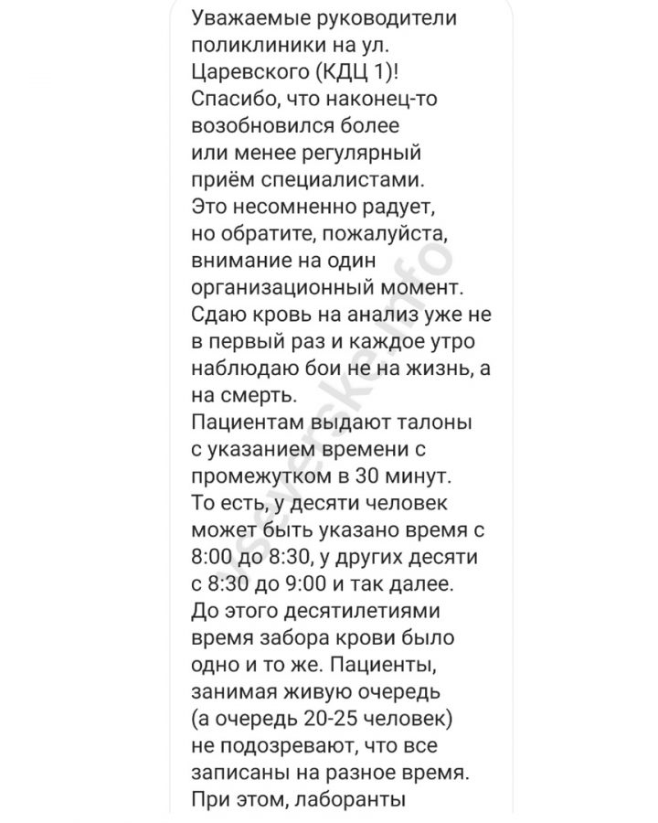 Письмо в редакцию Письмо в редакцию