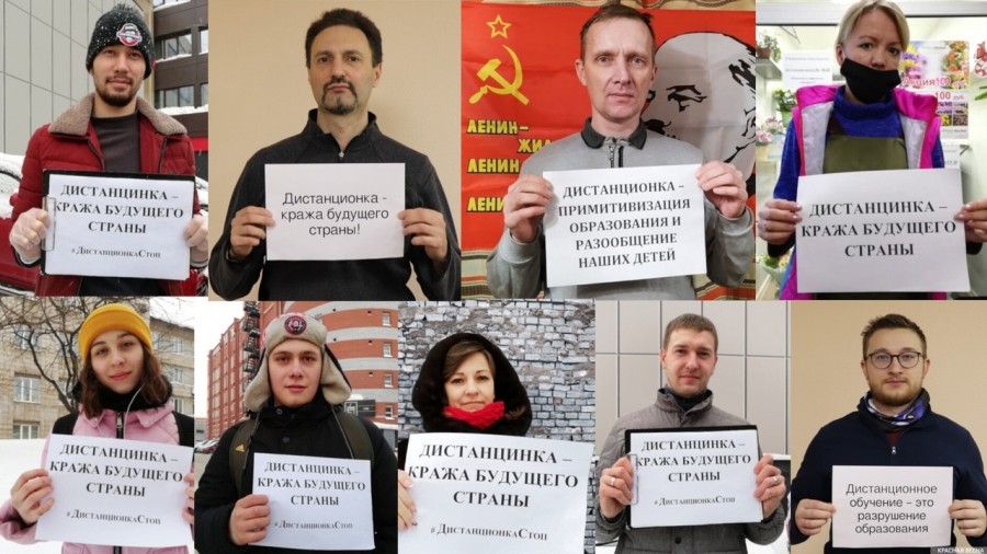 Жители региона приняли участие в акции против дистанционки Жители региона приняли участие в акции против дистанционки