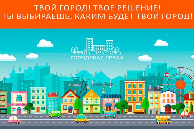 Жители Северска еще могут выбрать территории для благоустройства-2022 Жители Северска еще могут выбрать территории для благоустройства-2022