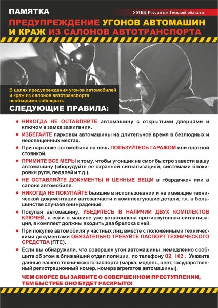 Уважаемые автомобилисты, будьте бдительны! Уважаемые автомобилисты, будьте бдительны!