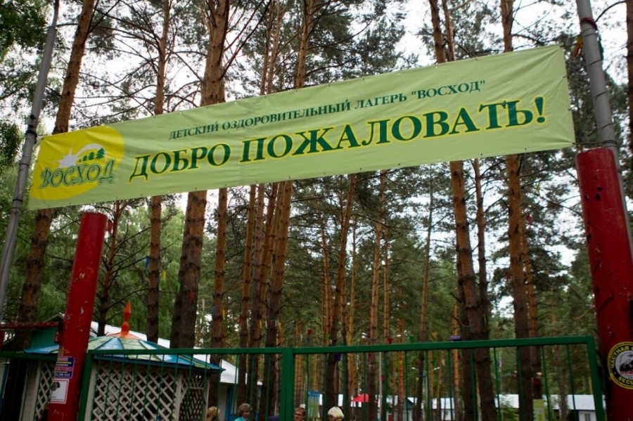 В Томской области возобновляют работу учреждения детского оздоровительного отдыха В Томской области возобновляют работу учреждения детского оздоровительного отдыха