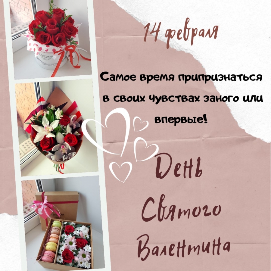 С удовольствием доставим частичку любви вашей второй половинке! С удовольствием доставим частичку любви вашей второй половинке!