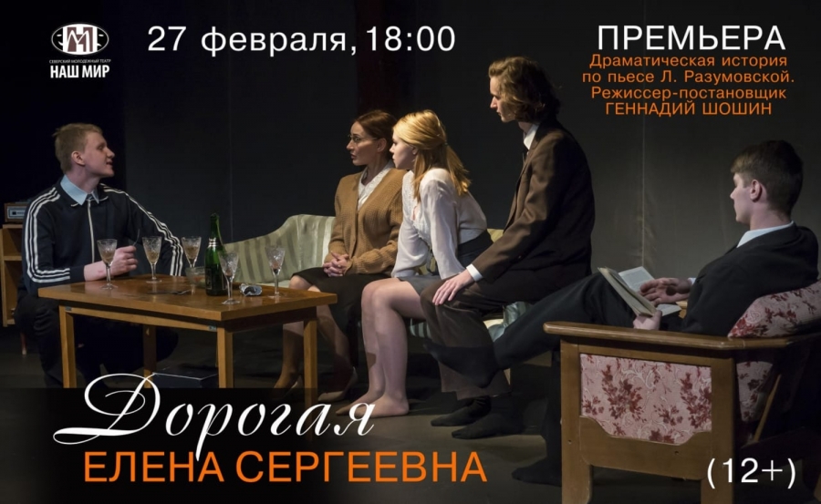 Дорогая Елена Сергеевна Дорогая Елена Сергеевна