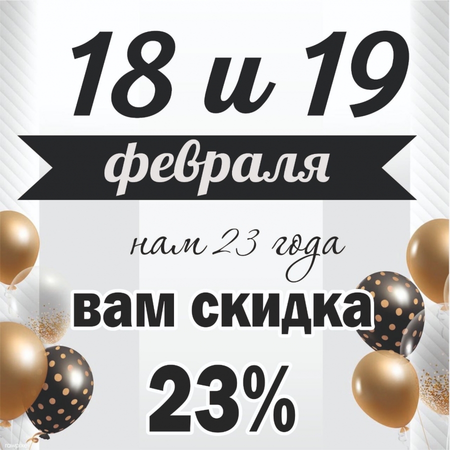 RONOX 23 года RONOX 23 года