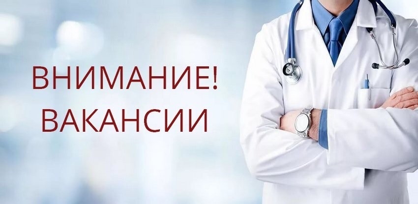 В ФГБУ СибФНКЦ ФМБА России требуются врачи-кардиологи для работы в стационаре В ФГБУ СибФНКЦ ФМБА России требуются врачи-кардиологи для работы в стационаре