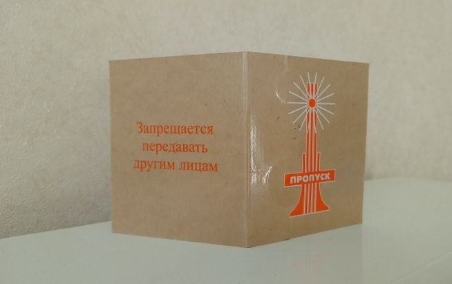 Граждане, незаконно оформившие пропуска в Северск, получат штрафы Граждане, незаконно оформившие пропуска в Северск, получат штрафы