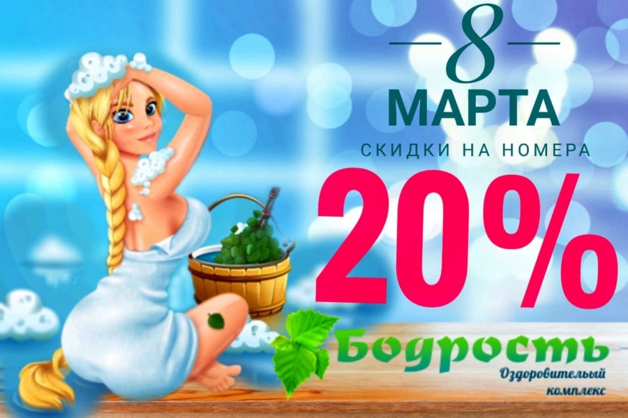 Девчата парятся- добрым молодцом нравятся! Девчата парятся- добрым молодцом нравятся!