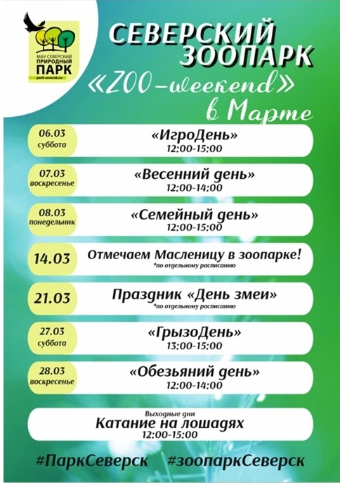 Дорогие друзья, приглашаем в Природный парк! Дорогие друзья, приглашаем в Природный парк!