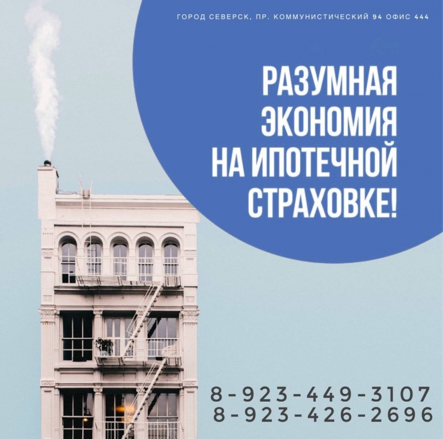 КАК СЭКОНОМИТЬ НА ИПОТЕЧНОМ СТРАХОВАНИИ ДО 50% С ЛУЧШИМИ УСЛОВИЯМИ? КАК СЭКОНОМИТЬ НА ИПОТЕЧНОМ СТРАХОВАНИИ ДО 50% С ЛУЧШИМИ УСЛОВИЯМИ?