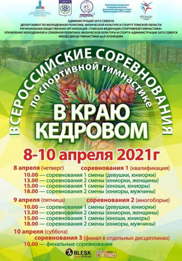 В краю кедровом В краю кедровом