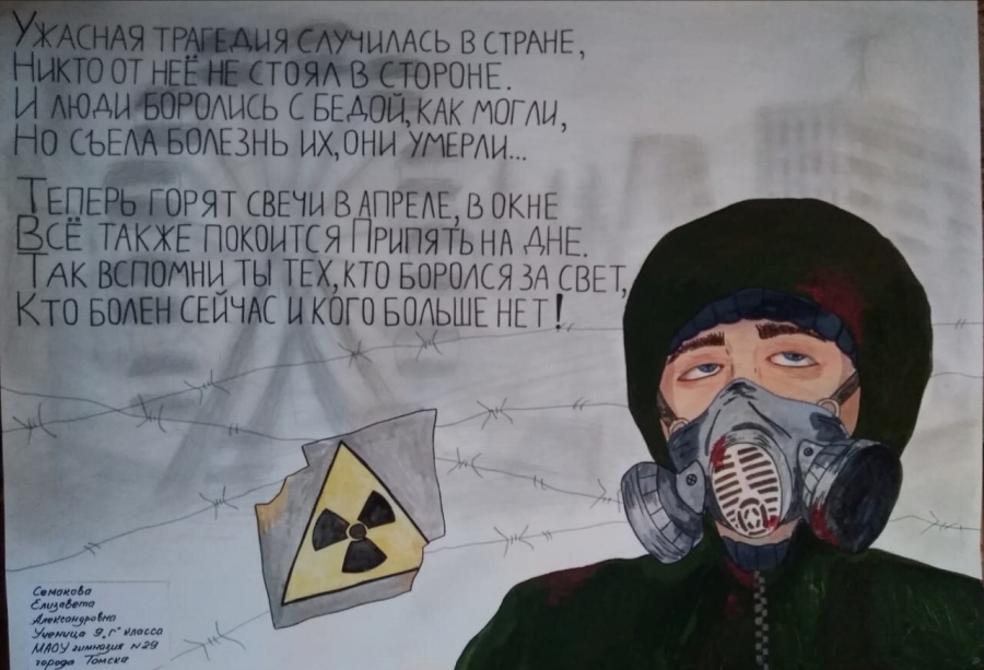 Звезда спасения Звезда спасения